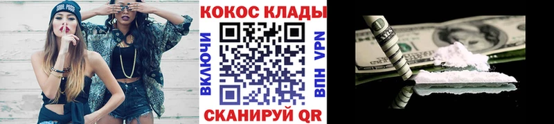 Купить где  Армянск  КОКАИН 97% 