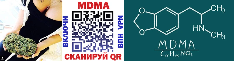 МДМА кристаллы  Купить где  Армянск 