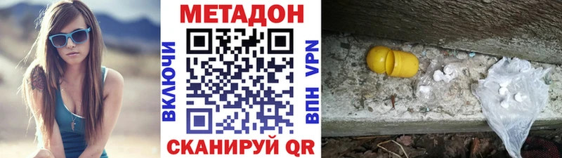 Купить закладки  Армянск  Метадон кристалл 