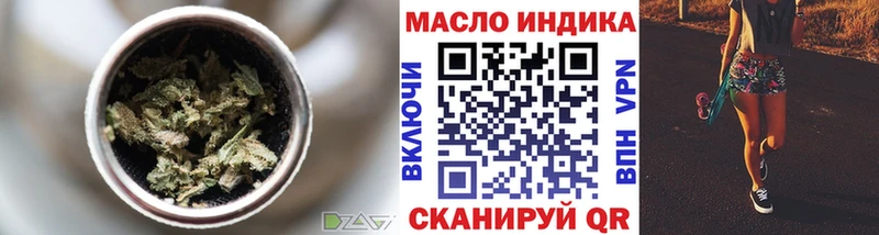 ТГК THC oil  Купить закладки  Армянск 